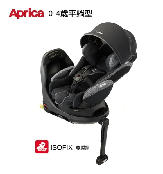 Aprica 愛普力卡-Deaturn ISOFIX平躺型嬰幼兒汽車安全臥床椅-尊爵黑【六甲媽咪】 product thumbnail 2