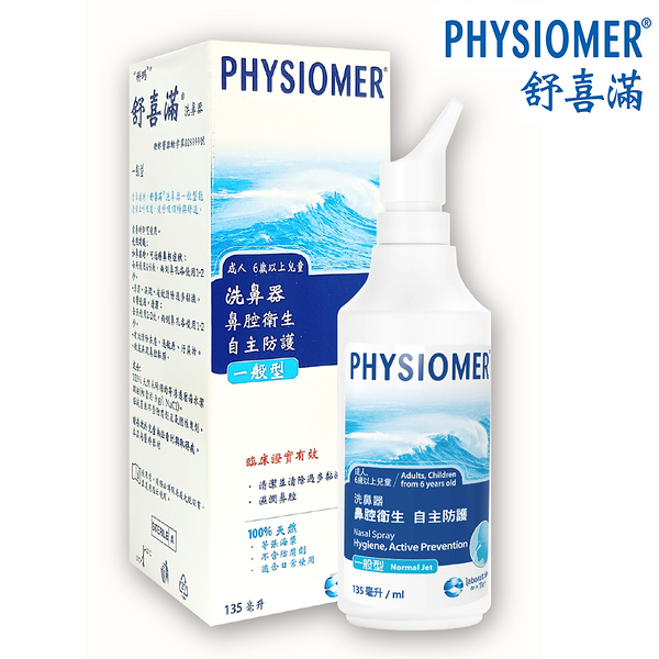 舒喜滿 洗鼻器 一般型 135 ml