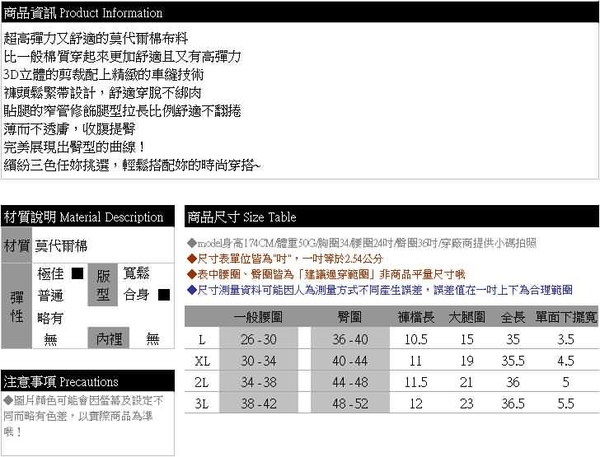 內搭褲--零著輕盈修身素面超高彈力鬆緊腰頭棉質九分內搭褲(黑.灰.藍L-3L)-P126眼圈熊中大尺碼 product thumbnail 10