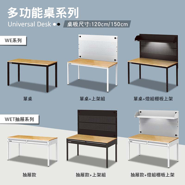 天鋼 WE-47W 多功能桌 多用途桌 辦公桌 原木桌 工業風桌子 product thumbnail 7