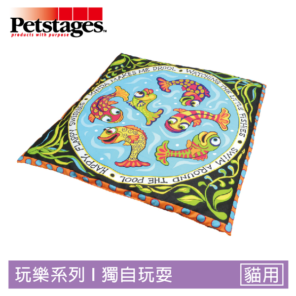 ☆御品小舖☆ 美國 Petstages 749 魚兒水中游-貓咪墊 貓用歡樂磨牙寵物玩具