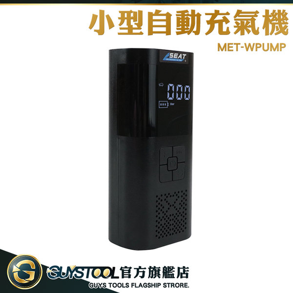 GUYSTOOL 充電充氣機 打風機 充氣機 泳圈打氣機 MET-WPUMP 高壓打氣筒 車載充氣泵 籃球充氣機 product thumbnail 3