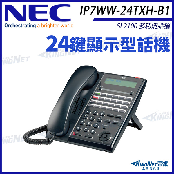 NEC SL2100 IP7WW-24TXH-B1 (2芯) 24鍵顯示型話機 帝網 KingNet