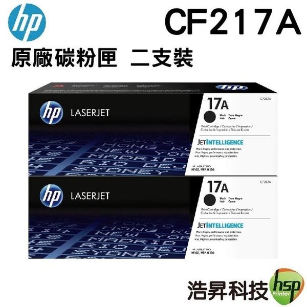 HP CF217A 17A 黑色 原廠碳粉匣 二支組 適用m102a m102w m130a m130fn m130fw m130nw product thumbnail 2