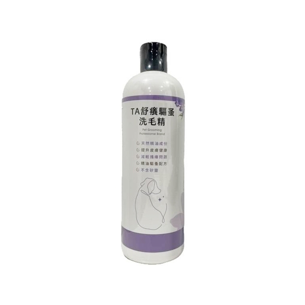 TA寵物洗毛精 500ml TA-低敏護膚洗毛精/TA-舒癢驅蚤洗毛精 犬貓適用『寵喵樂旗艦店』 product thumbnail 3