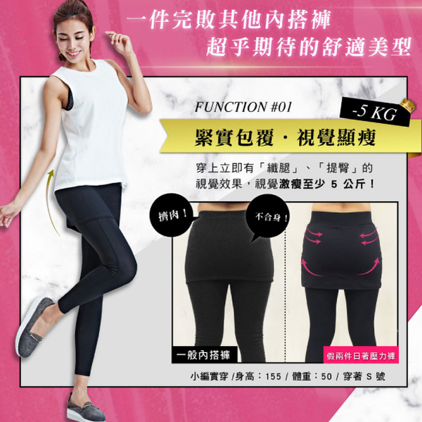 【iFit 愛瘦身】Fitty 假兩件日著壓力褲 窄裙款 條紋 2XS-M product thumbnail 3