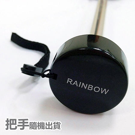 【RainSky】E-Carry超短巧_晴雨傘 /抗UV洋傘防曬傘陽傘折傘(握把款式隨機出貨)