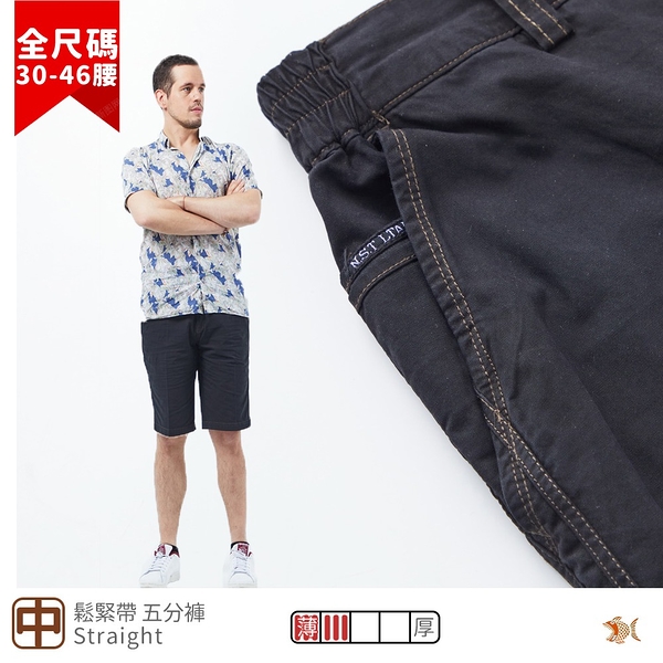 【NST Jeans】黑咖啡撞色車線 斜口袋彈性短褲(中腰 鬆緊帶) 男特大尺碼 台製 395-25989
