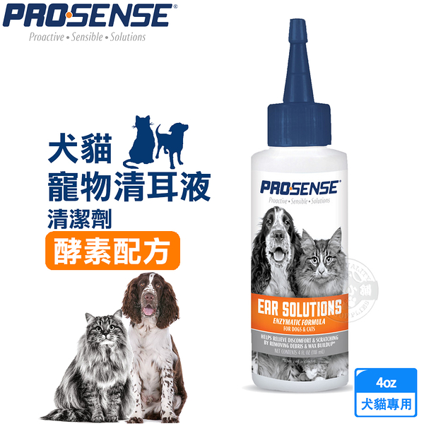 美國 8in1 Excel 8合1 寵物犬貓用 寵物清耳液 4oz/瓶 去汙保養清潔耳朵