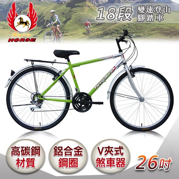 飛馬 26吋18段變速登山男車-銀／藍526-32 product thumbnail 4