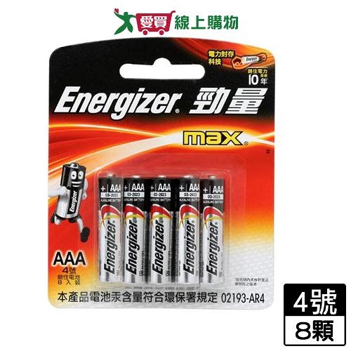 勁量高效能鹼性電池4號8入/組【愛買】