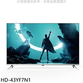 【南紡購物中心】禾聯【HD-43YF7N1】43吋4K連網電視