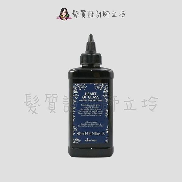 立坽『深層護髮』海泰公司貨 davines特芬莉 海洋之心重建結構乳300ml ih05