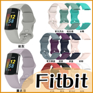 Fitbit charge5 手環錶帶 可調節式錶帶 糖果色 矽膠 防水 配戴舒適 矽膠錶帶 charge 5 簡約款