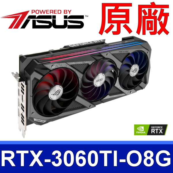 全新現貨ASUS 華碩ROG-STRIX-RTX3060TI-O8G-V2-GAMING GDDR6 顯示卡