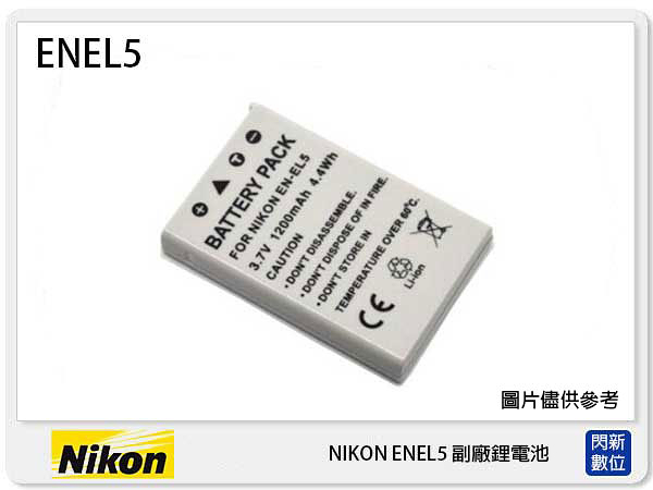 nikon en-el5 副廠電池(enel5)p5000/p5100/p80/p6000/p90/p500