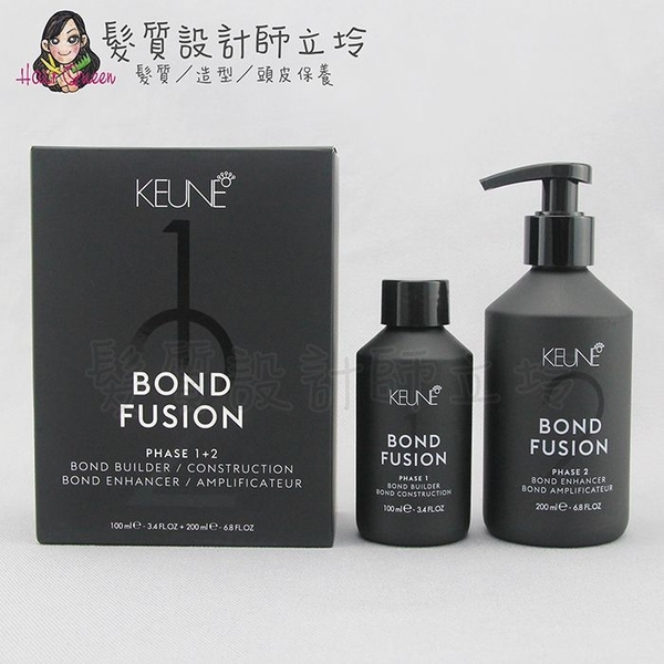 立坽『深層護髮』得洲公司貨 KEUNE肯葳 龐德鏈鍵專家小組(P1)100ml*1 / (P2)200ml*1 IH14