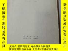 二手書博民逛書店罕見中國第四紀研究（第一卷.第二期、第二卷.第一期、第三卷.第一