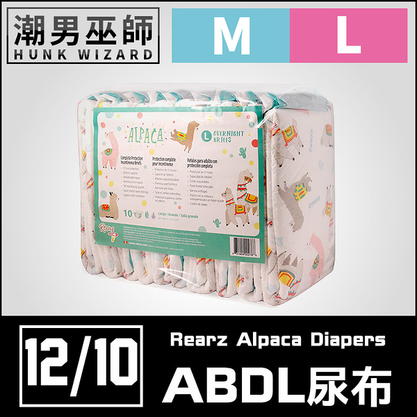 ABDL 成人紙尿褲 成人尿布 紙尿布 M號 L號 整包 | Rearz Alpaca 草泥馬 羊駝