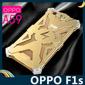 OPPO F1s A59 雷神金屬保護框 碳纖後殼 螺絲款 高散熱 全面防護 保護套 手機套 手機殼 歐珀