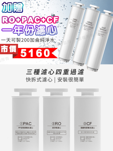 加贈一年份濾心PAC+CF+RO【G-PLUS 拓勤】GP純喝水-RO瞬熱開飲機 尊爵版 GP-W02HR product thumbnail 3