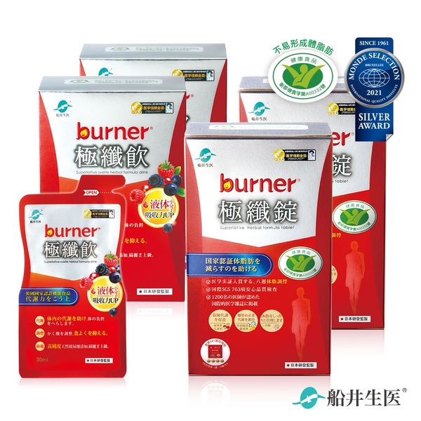 船井burner倍熱 健字號極纖錠+極纖飲30日密集速孅組 product thumbnail 3