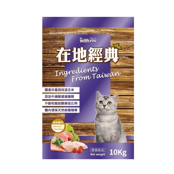 【免運】FUSO pets福壽貓食 在地經典貓食10kg 鮭魚雞肉/鮪魚干貝 貓飼料 貓食 貓乾糧 product thumbnail 4