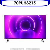 飛利浦【70PUH8215】70吋4K聯網Android9.0電視(無安裝)