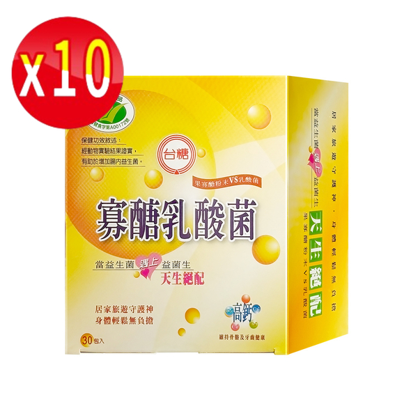 【10盒入】台糖 寡醣 乳酸菌 30包/盒 product thumbnail 2