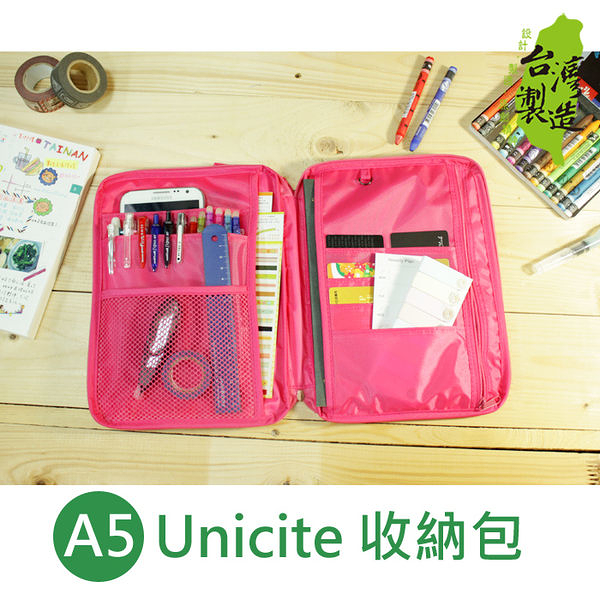 珠友 SN-50125 A5/25K多功能收納包/萬用/文具/3C收納-Unicite