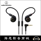 【海恩數位】日本鐵三角 audio-technica ATH-E40 雙動圈耳道式耳機