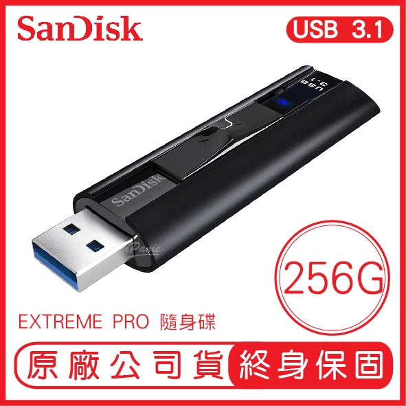 Sandisk 256g Extreme Pro Usb 3 1 固態隨身碟cz0 隨身碟256gb 公司貨 Ipanic Yahoo奇摩 超級商城