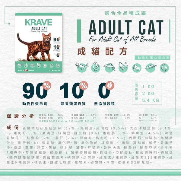 KRAVE 渴望 無穀貓飼料 5.4kg 原野鮮雞 成貓 無榖貓糧 成貓 貓糧 『寵喵樂旗艦店』 product thumbnail 6