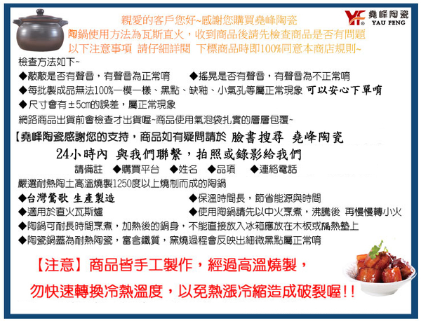 【堯峰陶瓷】台灣製造 7號滷味鍋 陶鍋 燉鍋|羊肉爐 薑母鴨|可直火|現貨|免運|下單就送好禮 product thumbnail 8