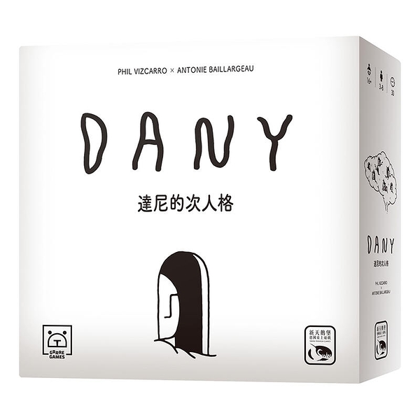 『高雄龐奇桌遊』 達尼的次人格 DANY 繁體中文版 正版桌上遊戲專賣店