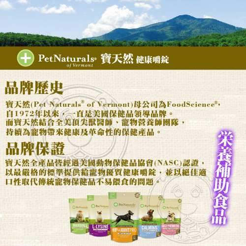 【培菓幸福寵物專營店】保健週活動)PetNaturals 美國寶天然健康犬-排便好好30粒 product thumbnail 3