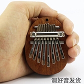 迷你拇指琴8音mini卡林巴水晶透明五指琴便攜初學者手指琴樂器式初色家居館 雙12促銷