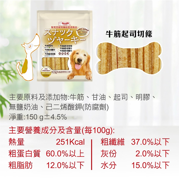 【單包】SEEDS 惜時 聖萊西 Golden Snack 黃金牛筋系列機能點心 狗零食 狗點心『寵喵樂旗艦店』 product thumbnail 10