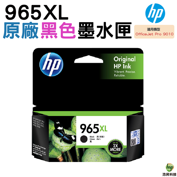 HP NO.965XL 965XL 黑色 原廠墨水匣 適用officejet pro 9010
