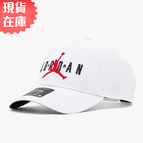 【現貨下殺】Nike JORDAN 老帽 棒球帽 刺繡 休閒 白【運動世界】CK1248-100