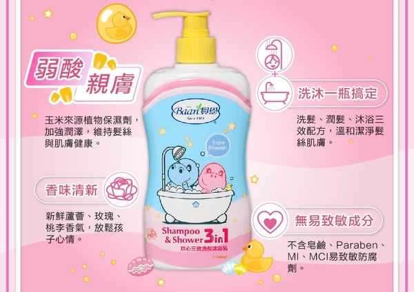 Baan貝恩 - 洗髮沐浴乳 400ml product thumbnail 5