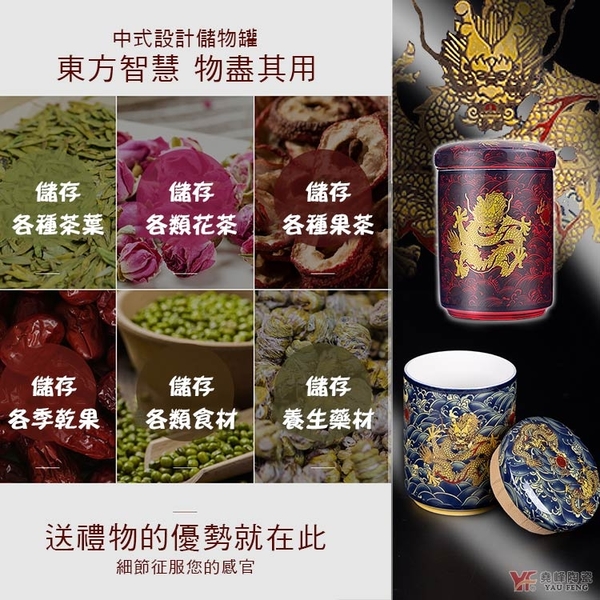 【堯峰陶瓷】中國風 茶葉罐 單入 | 收納 儲物罐 花茶罐 中藥罐 糖果罐 多用途 擺飾 裝飾 收納 product thumbnail 7