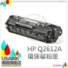 USAINK ~HP Q2612A/Q2...