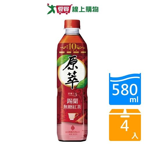 原萃錫蘭無糖紅茶580mlx4【愛買】