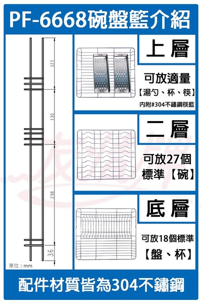 友情牌 99公升全機不鏽鋼三層紫外線烘碗機 PF-6668 ~台灣製 product thumbnail 3