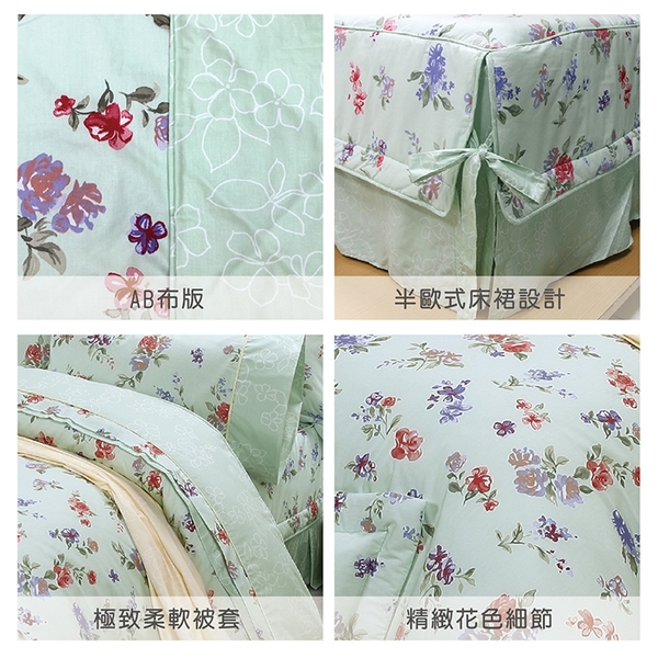 【FITNESS】精梳棉雙人七件式床罩組-穠芳(綠)_TRP多利寶 product thumbnail 10