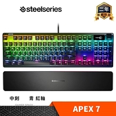 【南紡購物中心】Steelseries 賽睿 APEX 7 電競鍵盤 RGB 中刻 紅軸 青軸