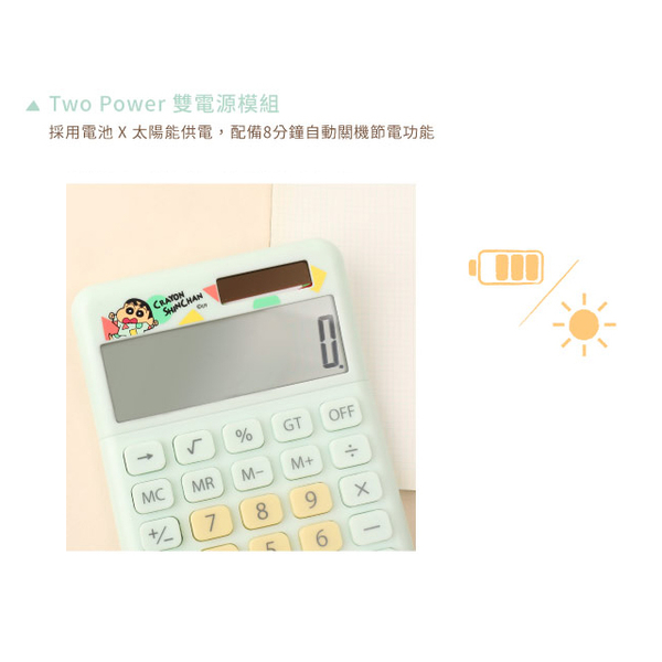 小禮堂 蠟筆小新 12位元計算機 (綠睡衣款) 4710588-011867 product thumbnail 3