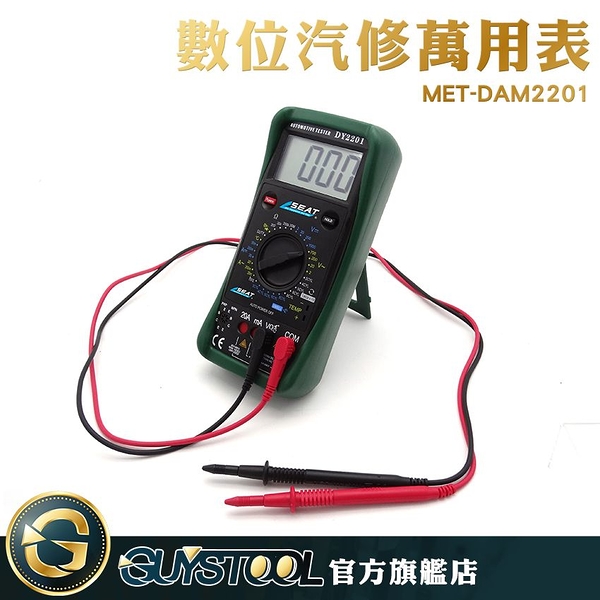 GUYSTOOL 檢測儀器 電子維修 電流 測溫度 通斷測量 直流電 電表 MET-DAM2201 萬用表 溫度測量