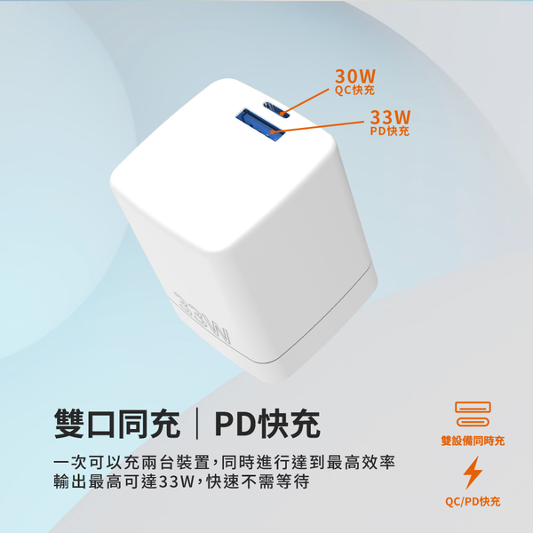 amuok 33W電源供應器-白+MFI認證PD快充線 Type-C to Lightning-120CM-白 product thumbnail 3